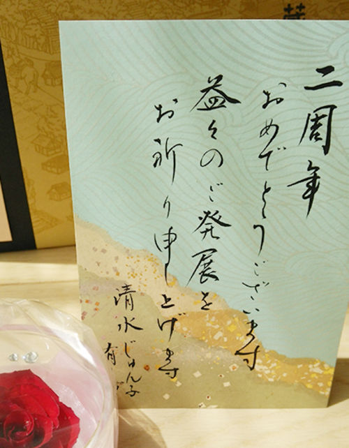 じゅん美文字教室～美楽～写真