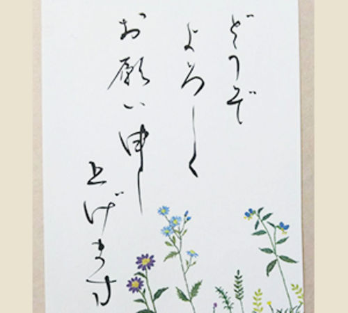 じゅん美文字教室～美楽～