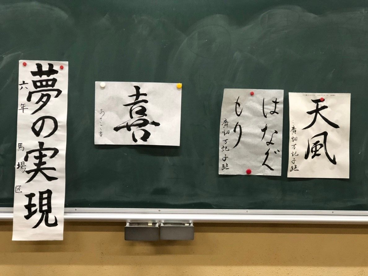 字を書くみんな