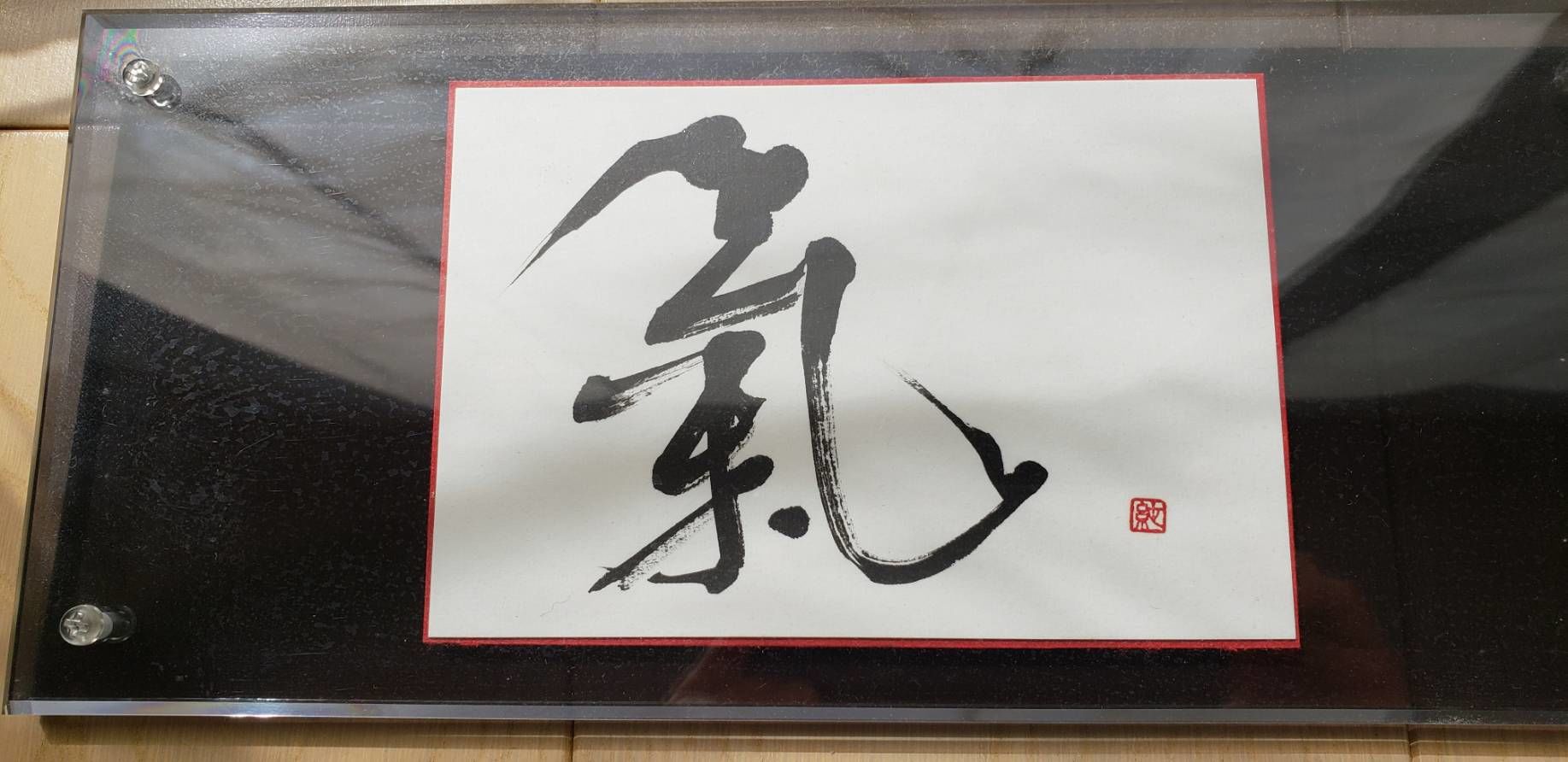字を書く