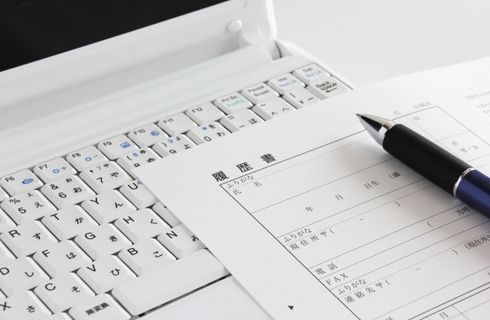 履歴書の作成