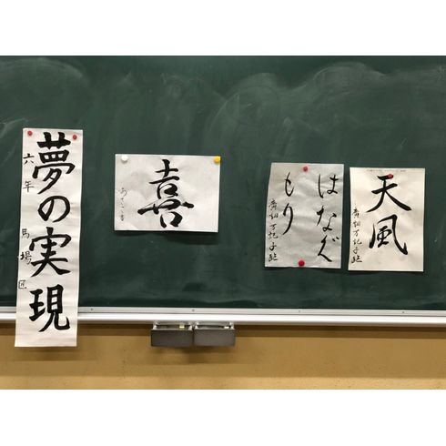 習字を学べ