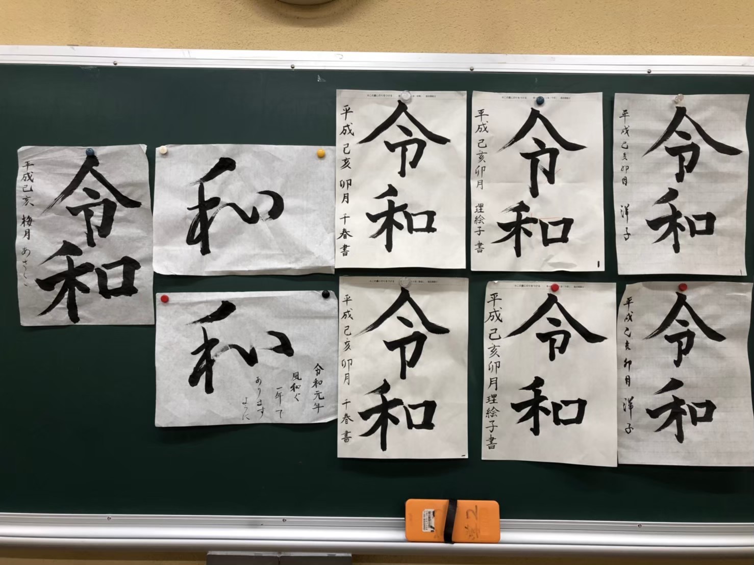 字を書く